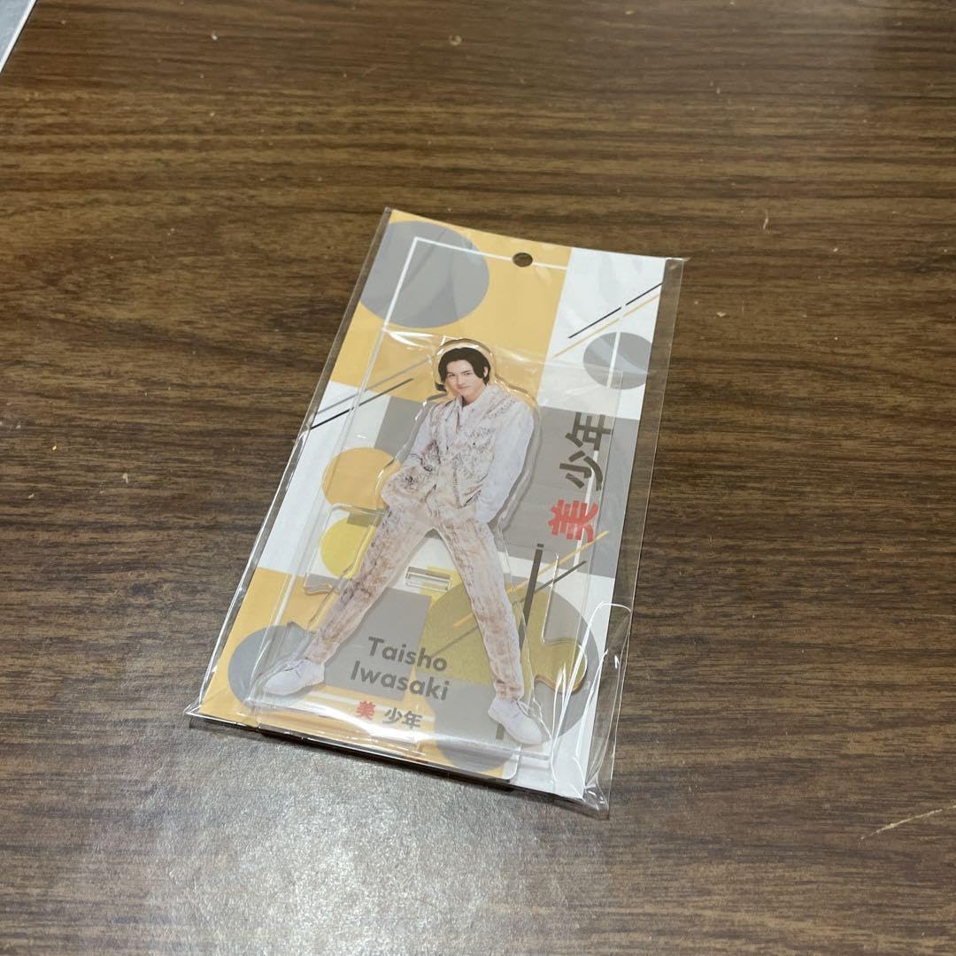 岩﨑大昇 美少年 アクスタ アクリルスタンド Amazon.co.jp: 岩﨑大昇 アクスタ 21夏 美少年 アクリルスタンド